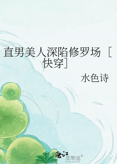 直男by