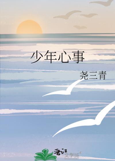 少年心事当拏云谁念幽寒坐呜呃翻译