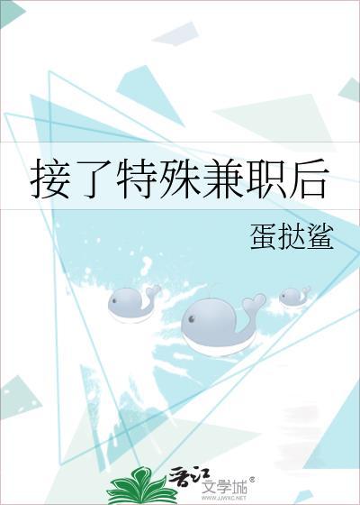 兼职危险么