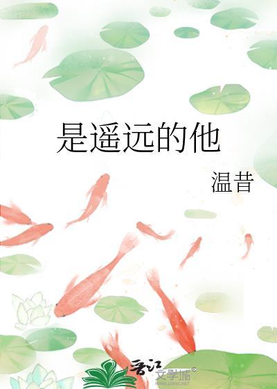 遥远的她是情歌吗