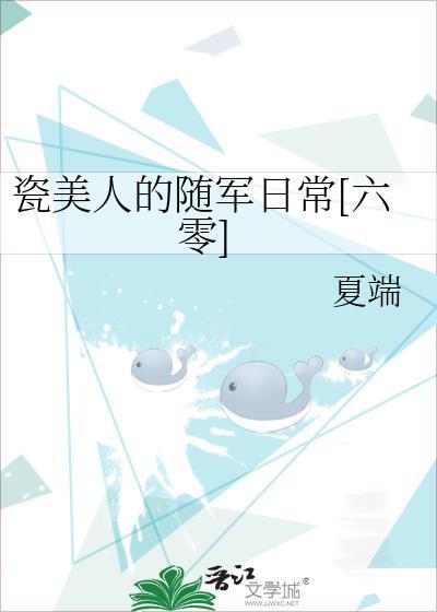 瓷美人套装怎么用