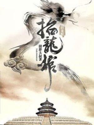 我开动物园那些年免费阅读