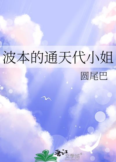 下等欲望松子茶番外