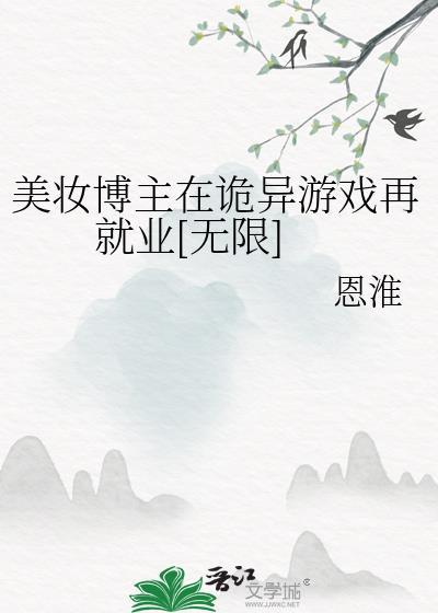 美妆博主