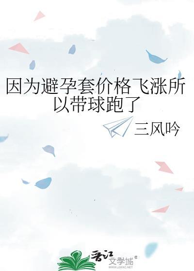 市面上卖的避孕套都太大了怎么办