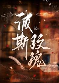波斯玫瑰三角梅优缺点
