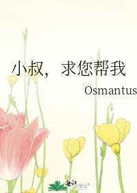 求您帮我百度