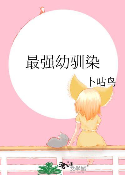 最强幼驯染改名叫什么了