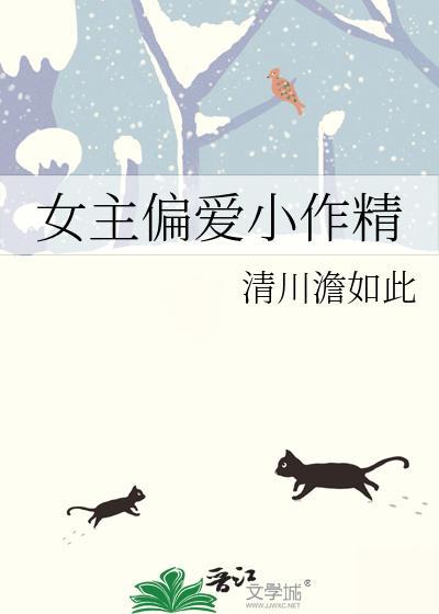 女主是小作精的现代甜宠文