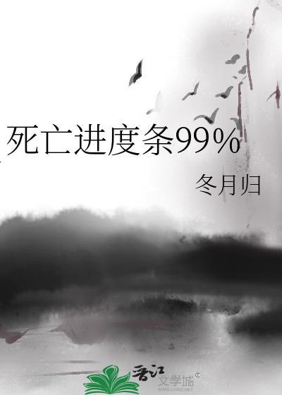 死亡详情