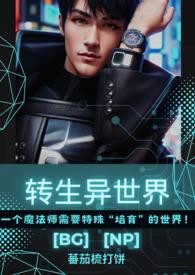 转生异世界要帮助勇者拯救世界