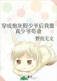 穿成炮灰假千金(月夜天行)