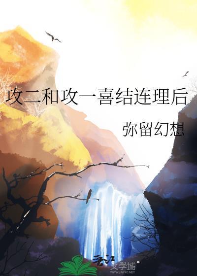 穿成科举文男主对照组栗银