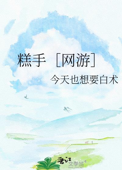 糕糕原名叫什么