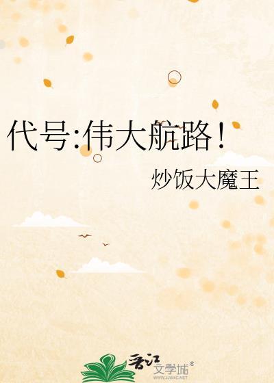 伟大航路地图