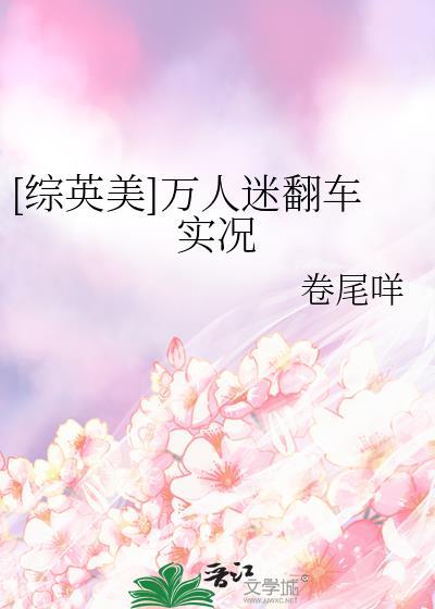 恃宠而骄娱乐圈全文免费