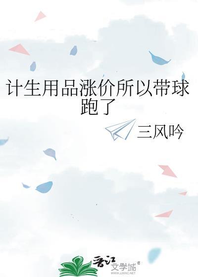 计生用品的意思