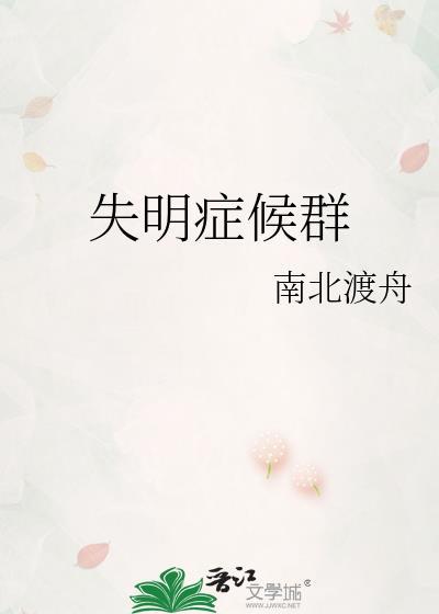 失明环境