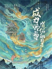 成为师尊道侣的日子紫烟沉