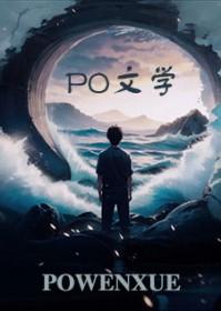 少爷请放了我