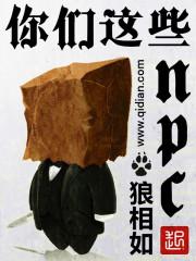 你们这些回魂尸TXT