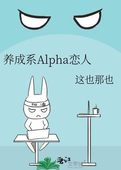 养成系恋爱漫画