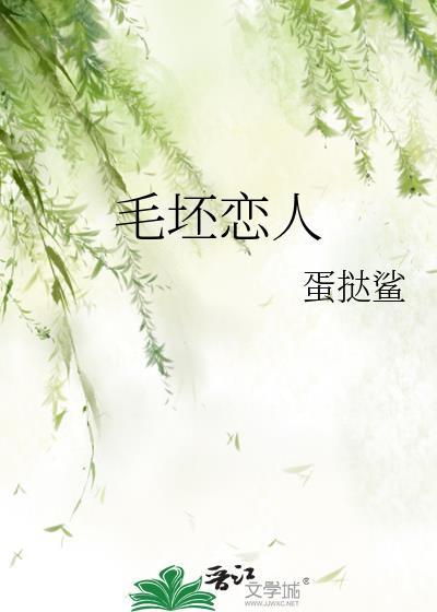 毛坯长啥样