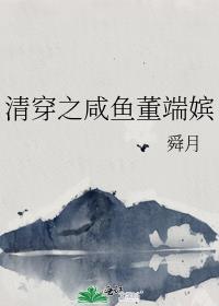 清穿之咸鱼六皇子格格党