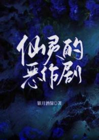 仙灵wa