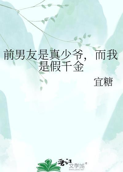 前男友是只喵