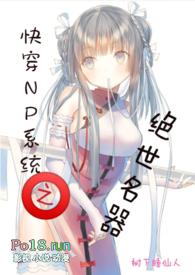 快穿名器系统古