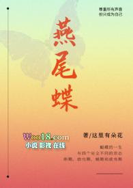 燕尾蝶知乎