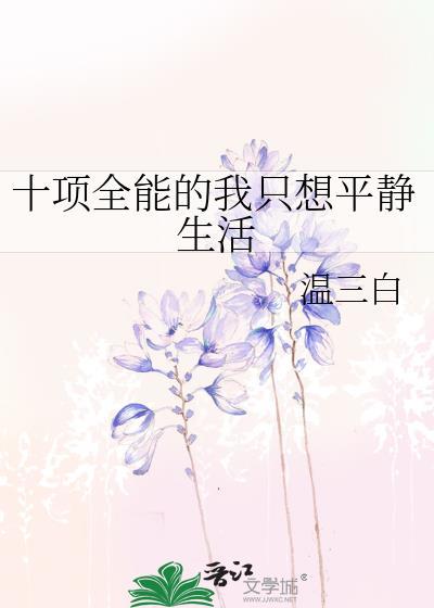 十项全能都有哪些项目