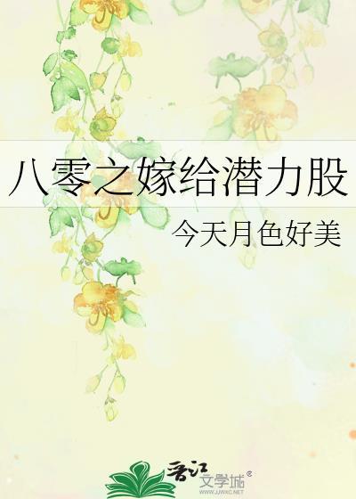 八零之嫁给隔壁