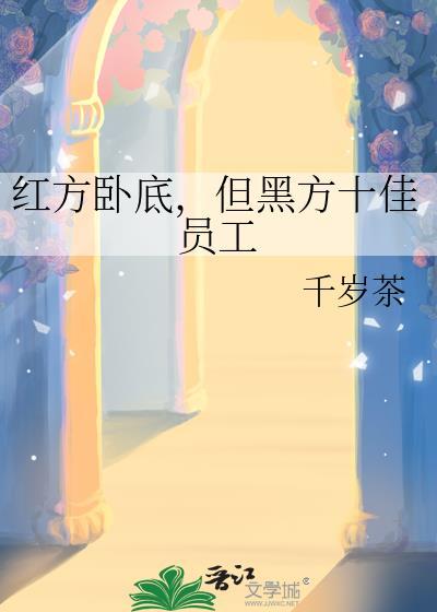 红方还是黑方