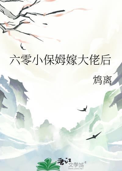六零年小宝妻 作者查查