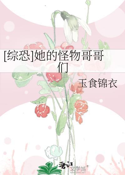 她的怪癖免费 全集