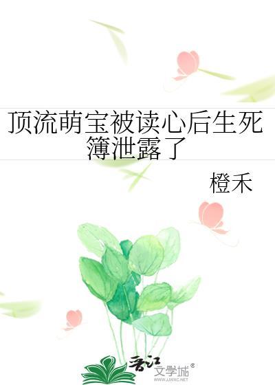 顶流的全文免费阅读