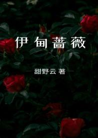 伊甸后面是什么
