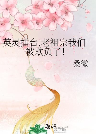 英灵视频