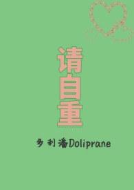 朕是直男请自重