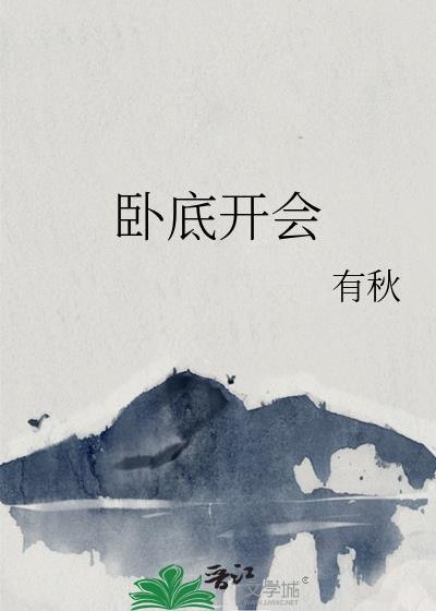 卧底犯罪会处理吗