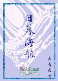 日暮海航百度