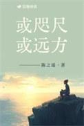 咫尺远近怎么读