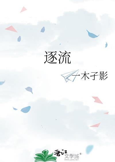 神的随波逐流