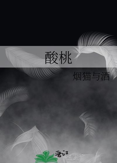 山桃胡的功效与作用点