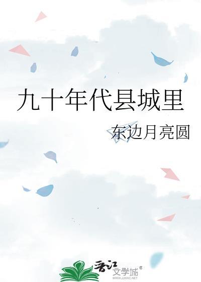 90年代的地方