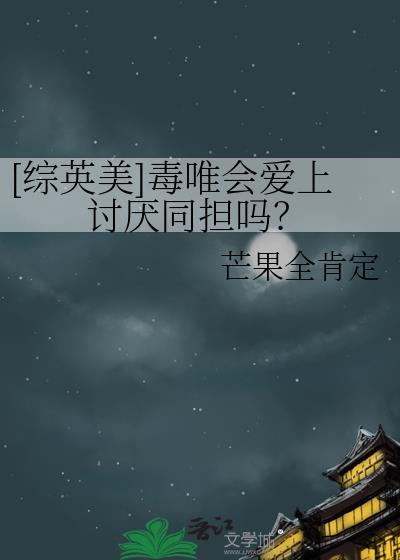 毒唯的心理