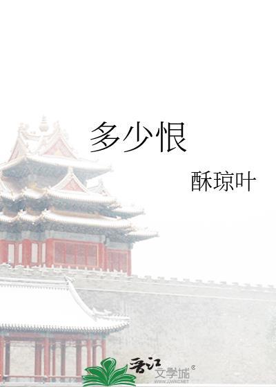 多少恨张爱玲经典语录