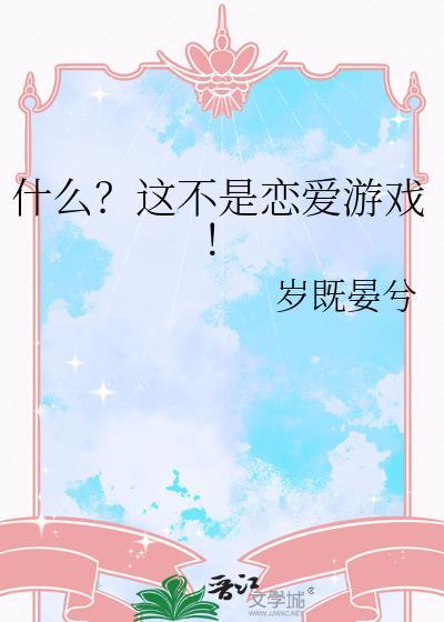 不算是谈恋爱